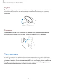 Страница 24