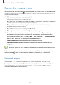 Страница 25
