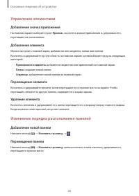 Страница 26