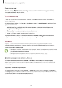 Страница 27