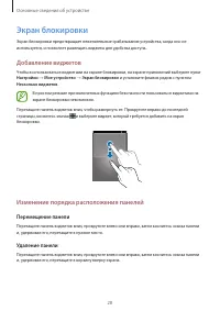 Страница 28