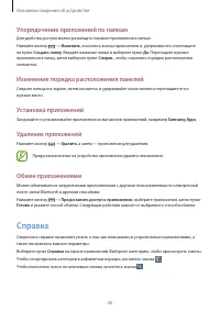 Страница 30