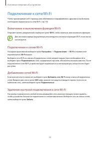 Страница 33