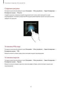 Страница 37