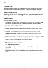 Страница 40