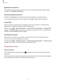 Страница 41