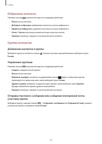 Страница 47