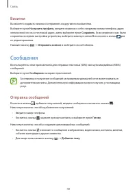 Страница 48