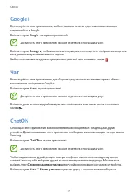 Страница 54