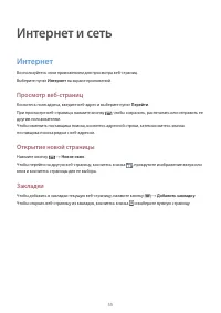 Страница 55
