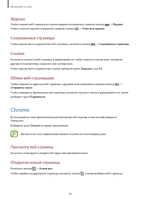 Страница 56