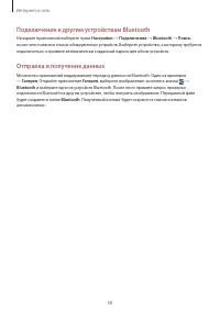 Страница 58