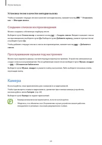 Страница 60