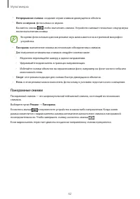 Страница 62