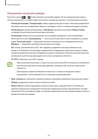 Страница 65