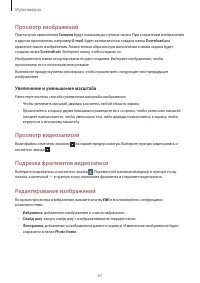 Страница 67