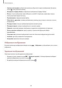 Страница 68