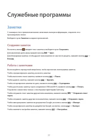 Страница 77