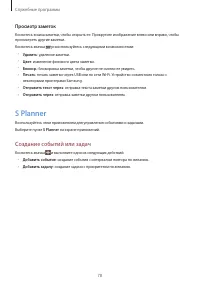 Страница 78