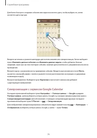 Страница 79