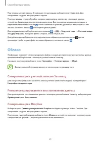 Страница 81