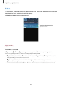 Страница 82
