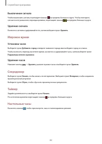 Страница 83