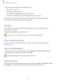 Страница 87