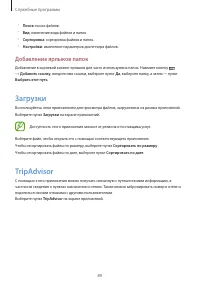 Страница 89