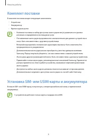Страница 9