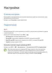 Страница 93