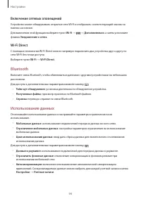 Страница 94