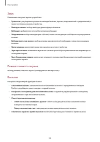 Страница 98