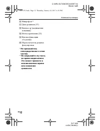 Страница 12