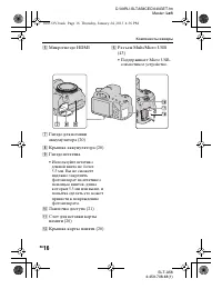 Страница 16