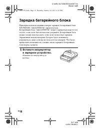 Страница 18