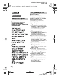 Страница 2
