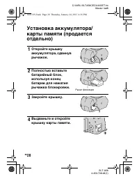 Страница 20