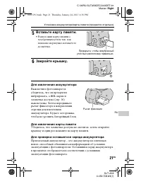 Страница 21