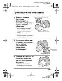 Страница 23
