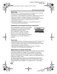 Страница 24