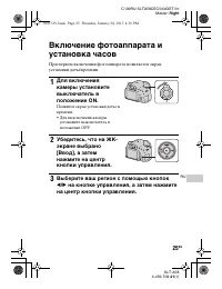 Страница 25