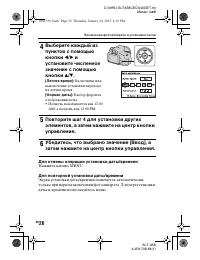 Страница 26