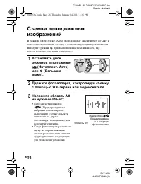 Страница 28