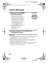 Страница 30