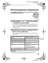 Страница 31