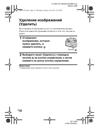 Страница 32