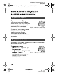 Страница 38