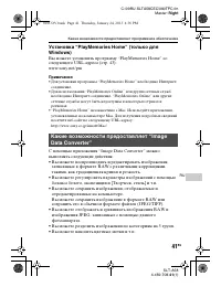 Страница 41