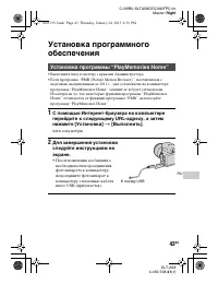 Страница 43